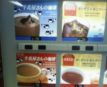 牛乳屋さんのコーヒー.jpg